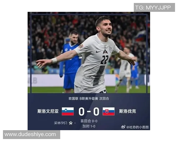 2018欧国联精彩对决斯洛伐克迎战乌克兰全场回顾与精彩瞬间分析