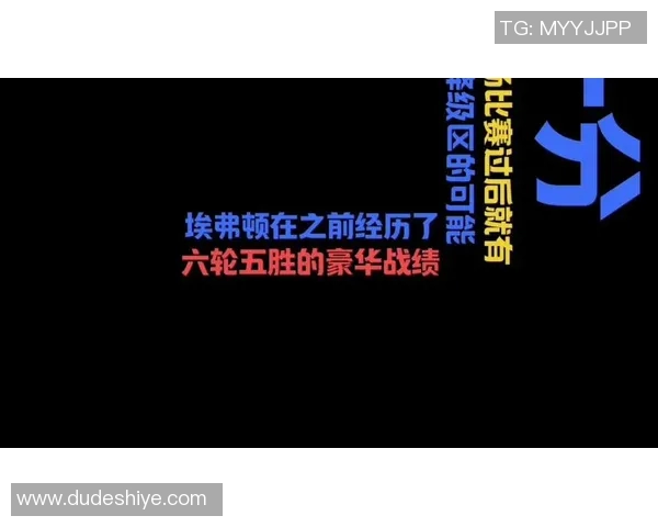 埃弗顿对阵水晶宫比赛前瞻及胜负预测分析 埃弗顿对阵水晶宫比赛前瞻及胜负预测分析