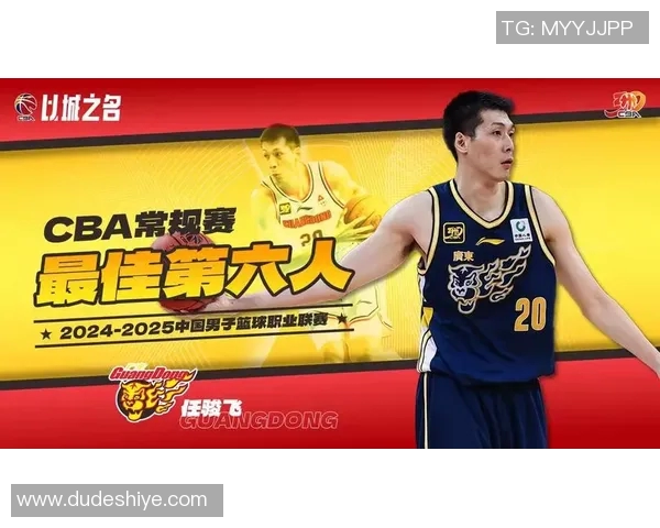 任骏飞引领球队崛起展现出色表现成就篮球新篇章
