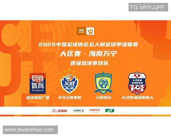 五人制足球比赛西藏直播精彩瞬间回顾与赛程安排全攻略